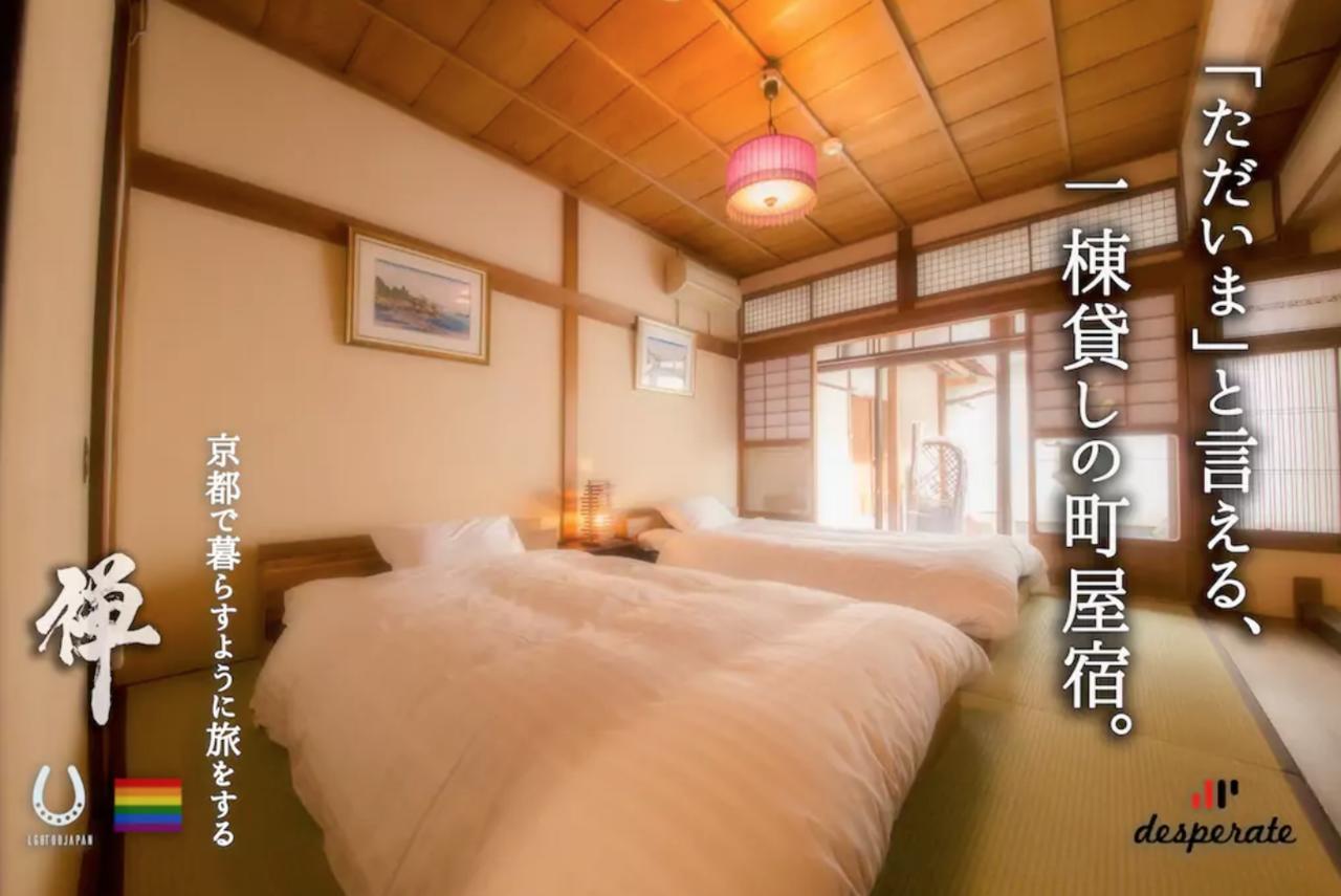 Вілла Zen Kyoto Kinkaku-Ji Temple Екстер'єр фото